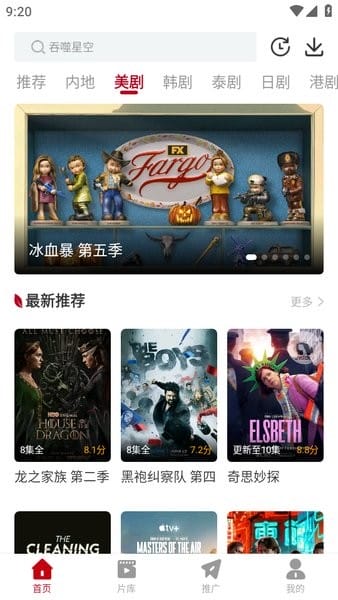 红叶影评官方正版截图4