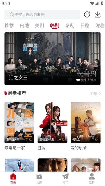 红叶影评官方正版截图3