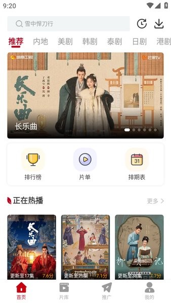 红叶影评官方正版截图2