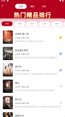 红叶影评官方正版