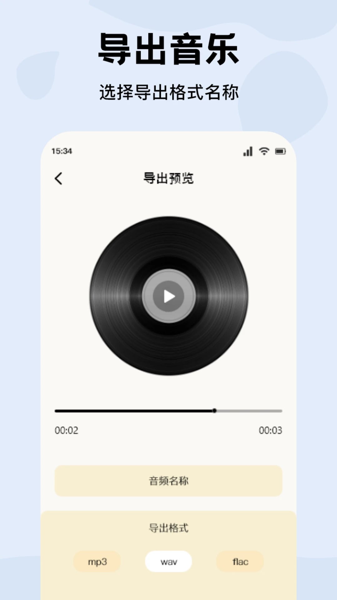 尼卡音乐最新版截图2