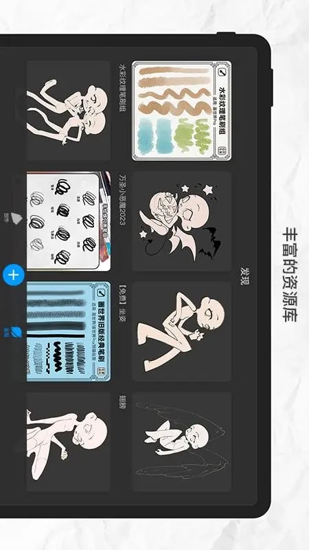 画世界pro官方正版截图5