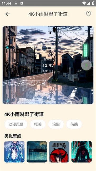 多多表盘免费版截图2