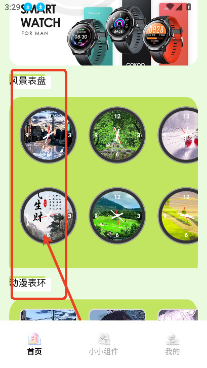 多多表盘免费版