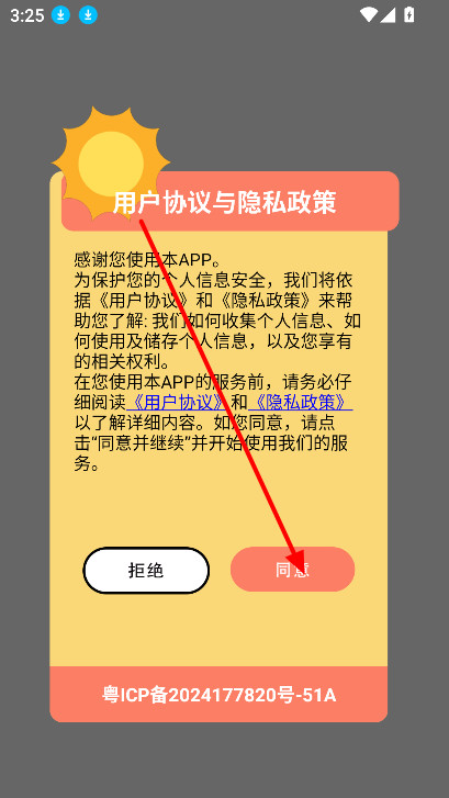 多多表盘免费版