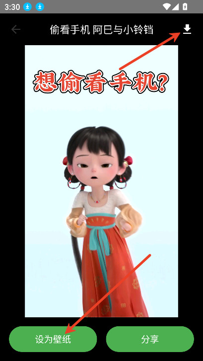 多多表盘免费版