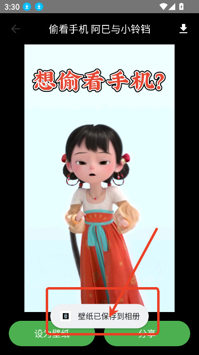 多多表盘免费版