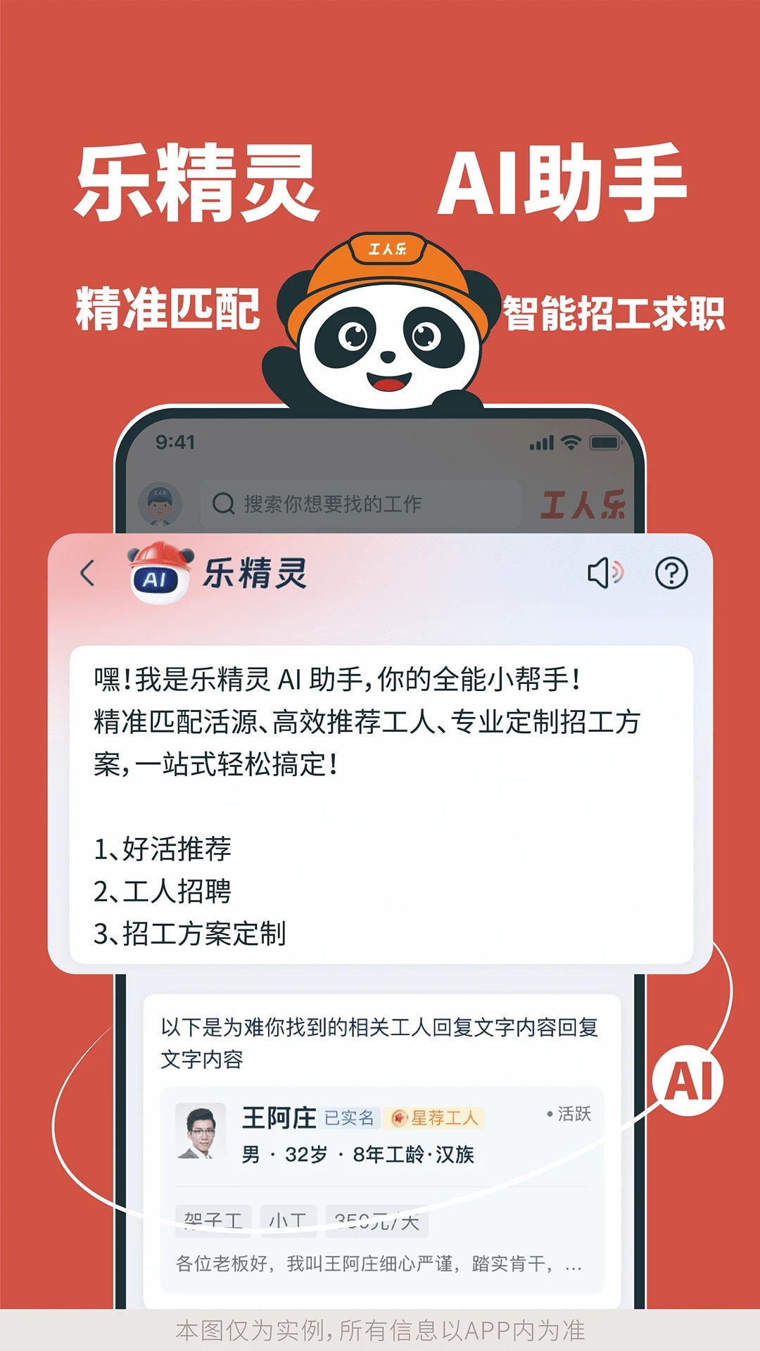 工人乐官方正版截图3