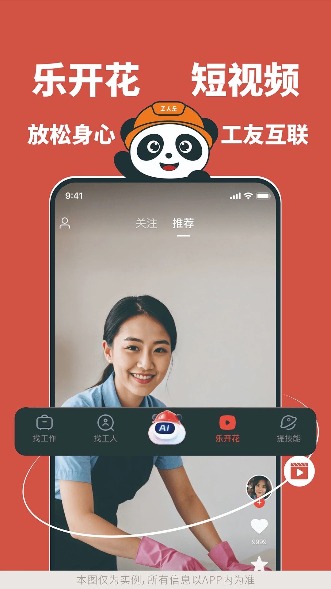 工人乐官方正版截图2