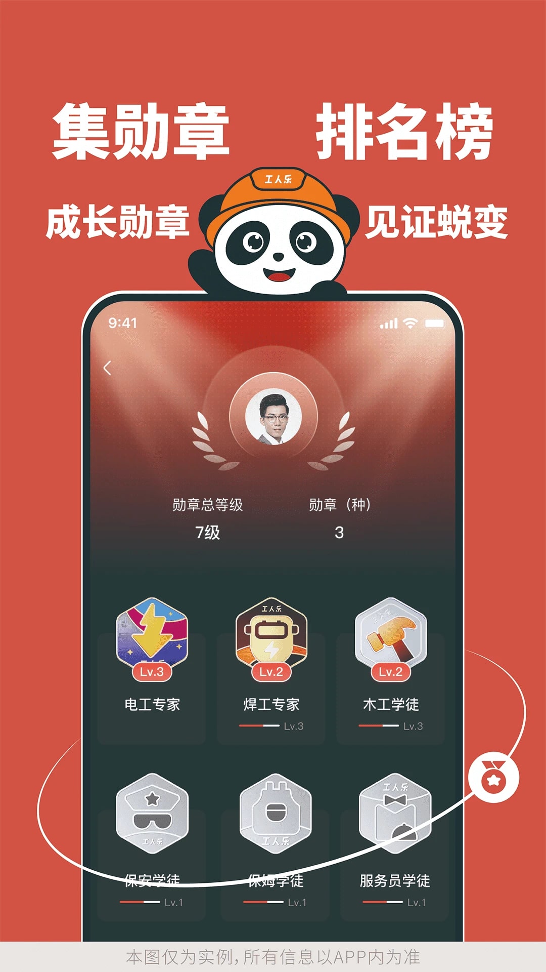 工人乐官方正版截图5