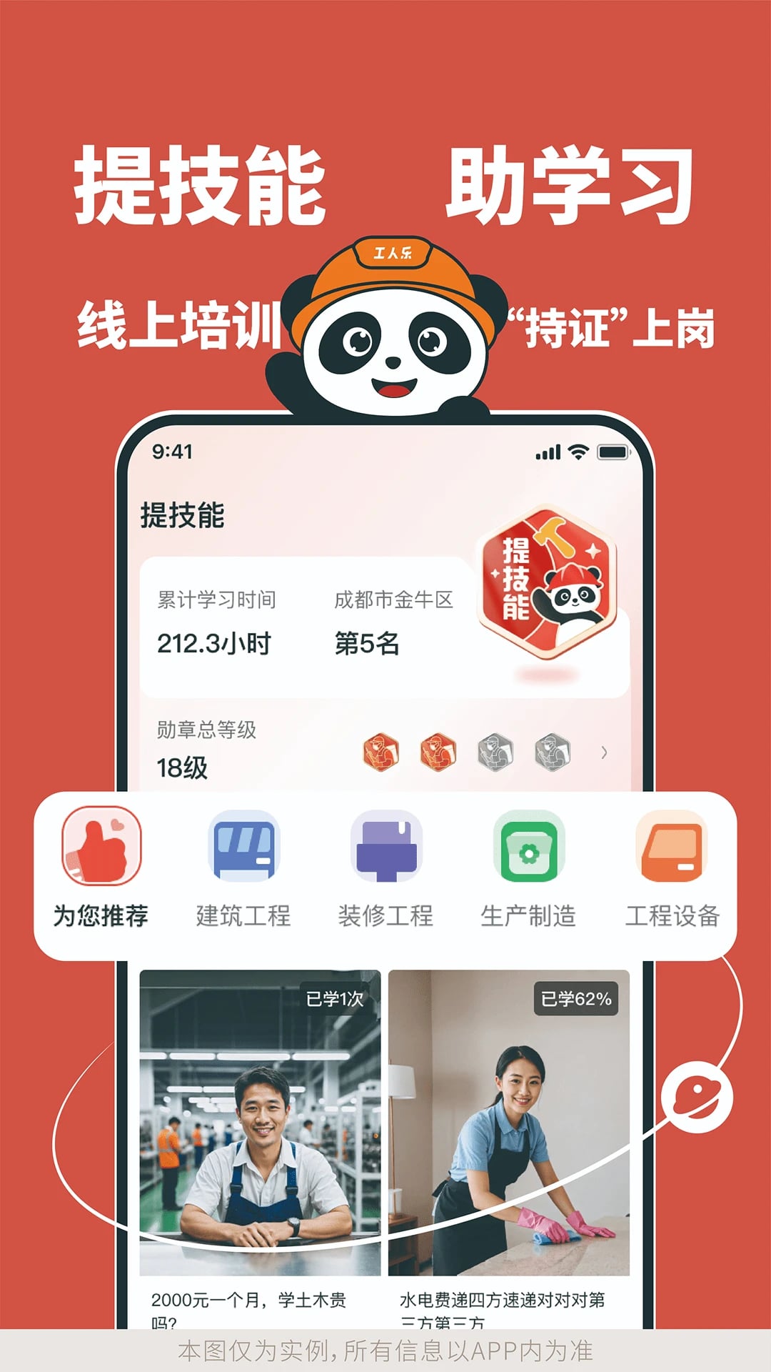工人乐官方正版截图4