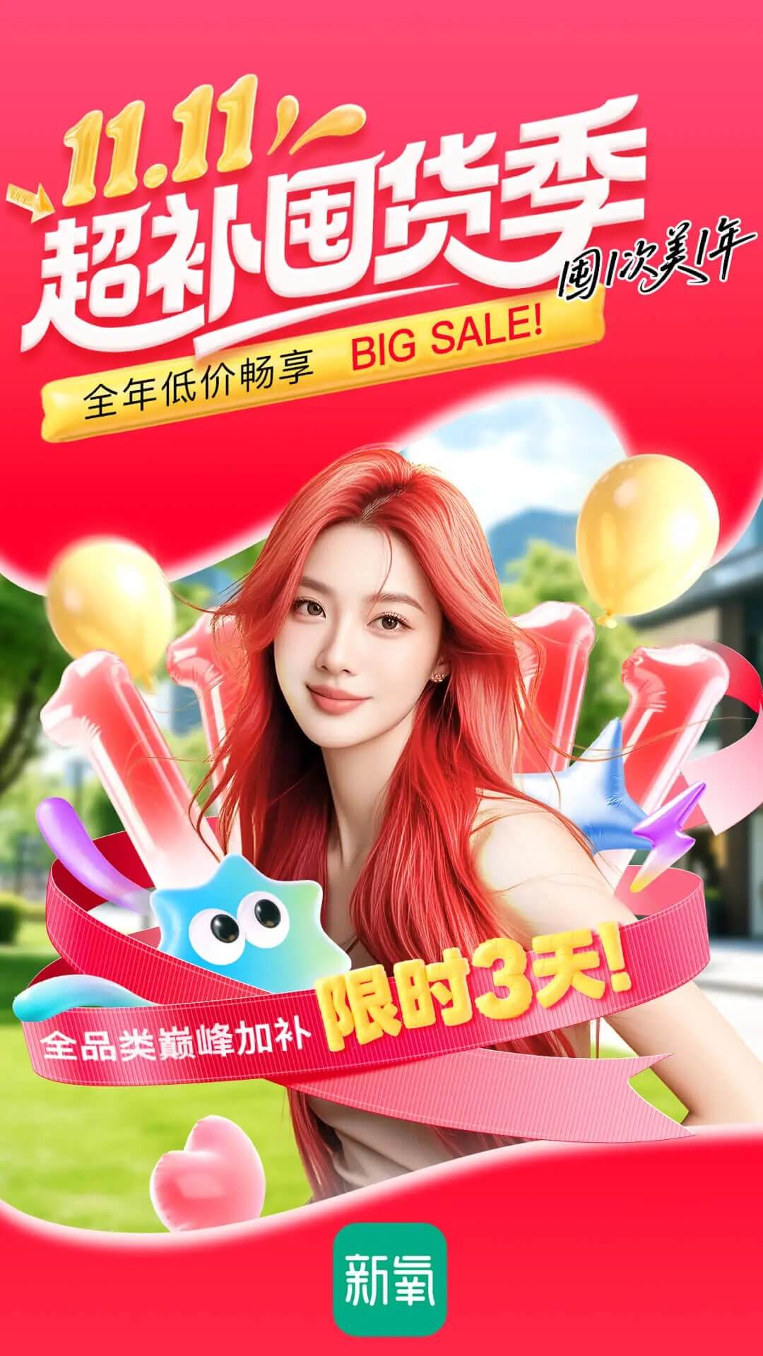 新氧极速版截图4