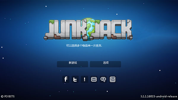 拾荒工杰克汉化版截图1