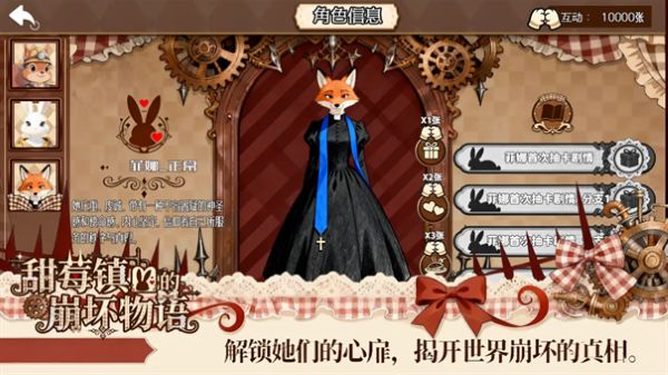 甜莓镇的崩坏物语截图3