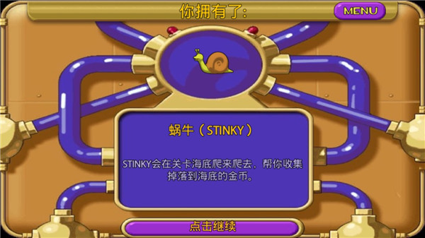 怪怪水族馆手机版截图1