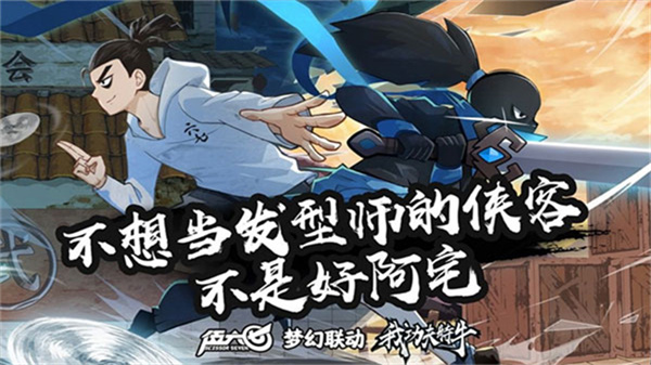 我功夫特牛官方正版截图2