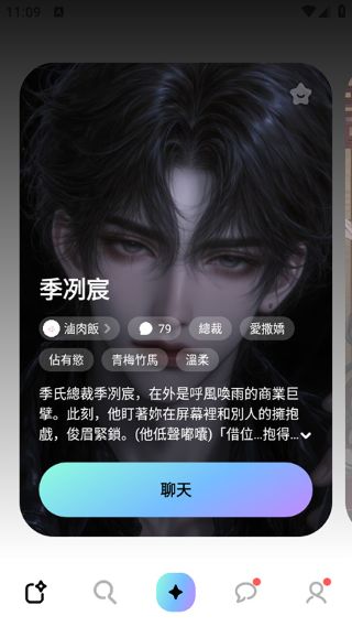 miraimind聊天汉化版截图1