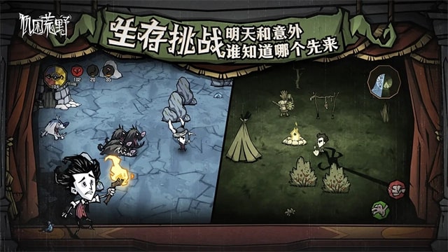 饥困荒野官方正版截图2