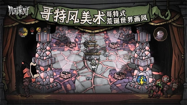 饥困荒野官方正版截图3