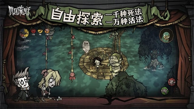 饥困荒野官方正版截图1