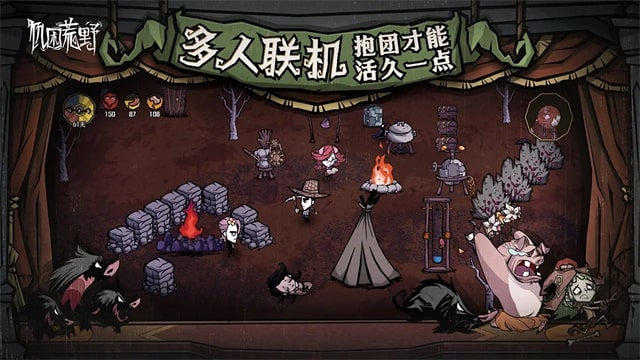 饥困荒野官方正版截图4