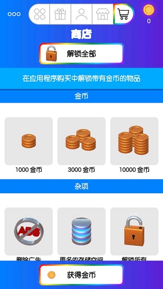 粘液模拟器中文版截图1
