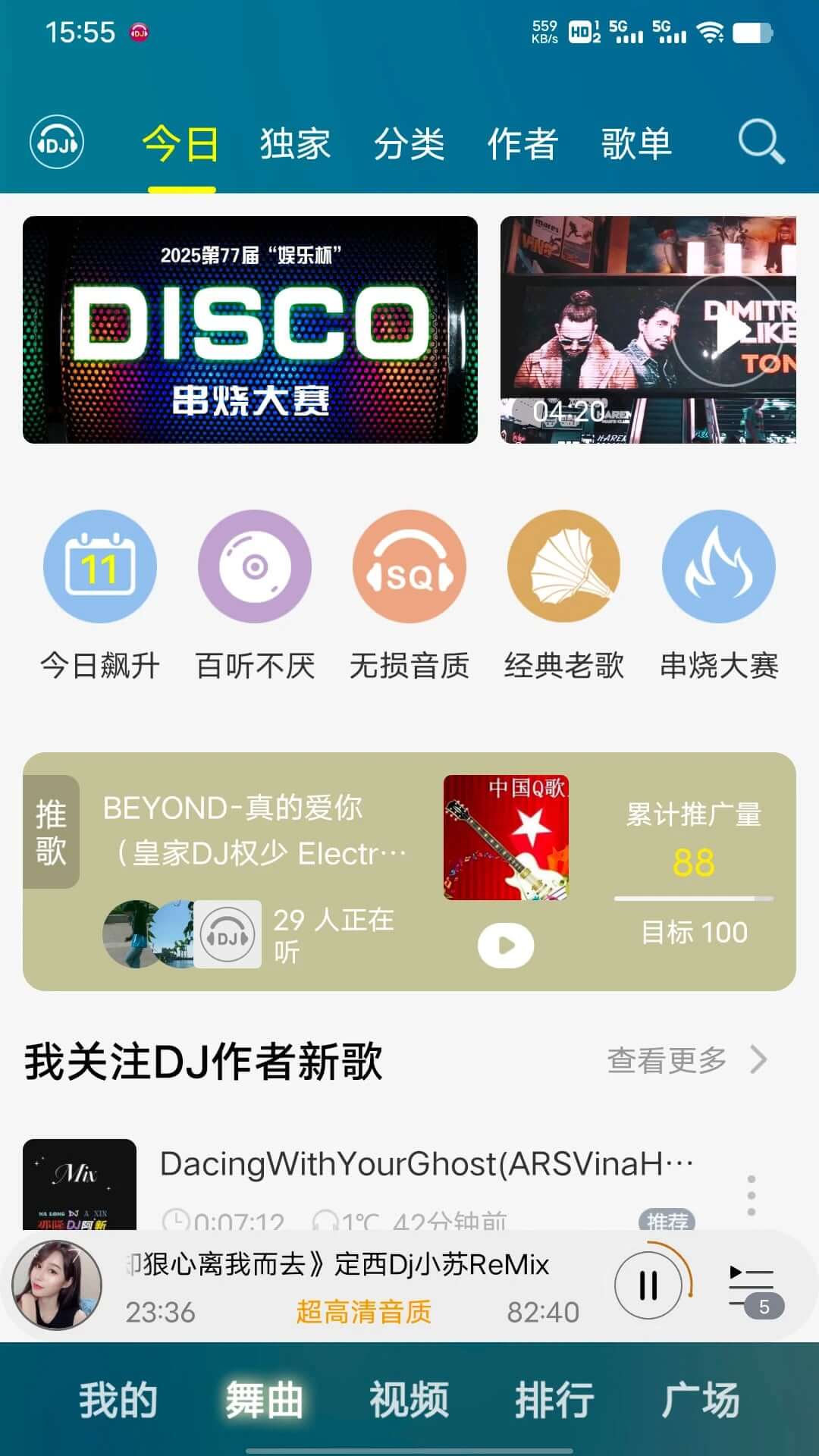 DJ音乐盒手机版截图4