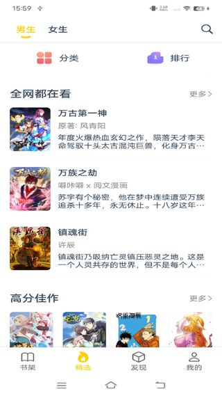 笔趣阁漫画截图3