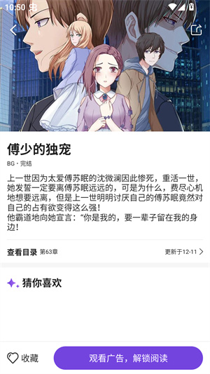 尘柚漫画免费版截图3