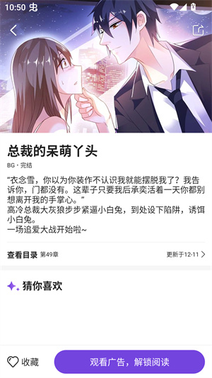 尘柚漫画免费版截图2