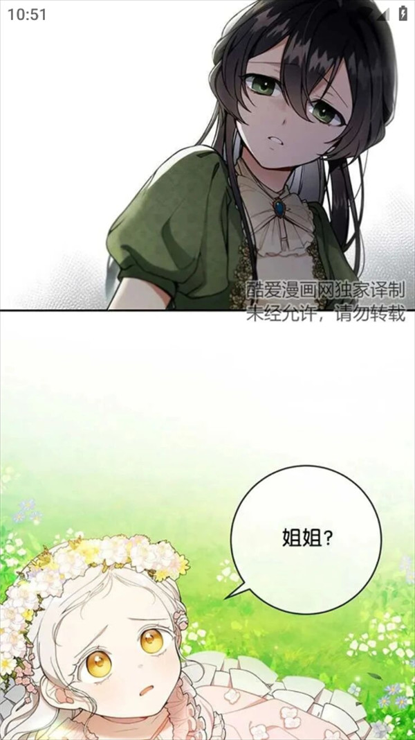 尘柚漫画免费版