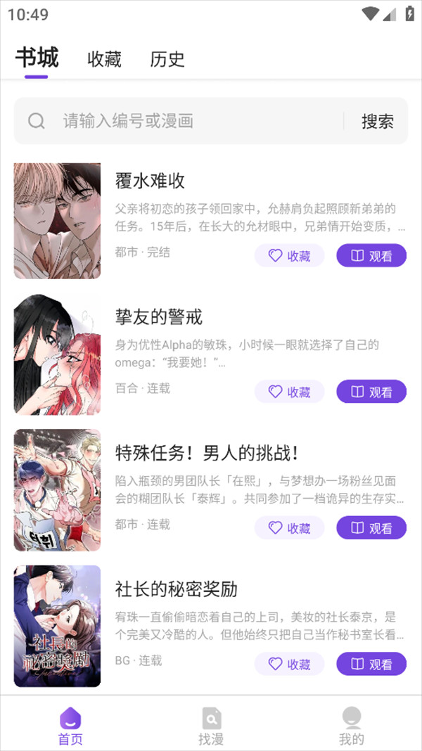 尘柚漫画免费版