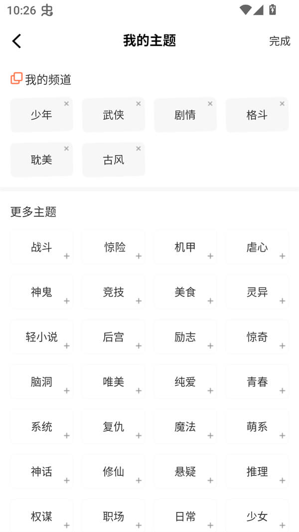 小土豆漫画最新版截图3