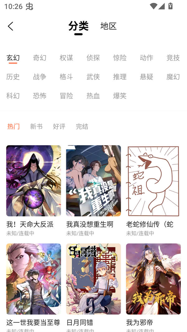 小土豆漫画最新版截图4