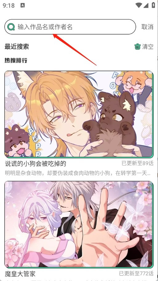 青漫漫画最新版