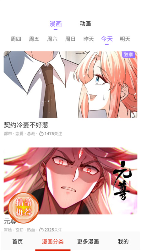 desire漫画免费版截图3