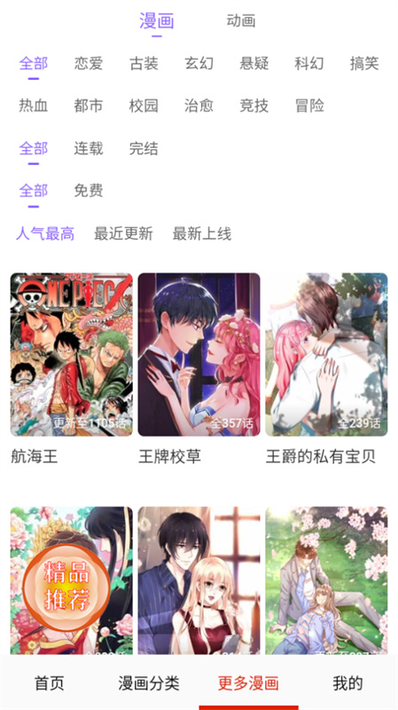 desire漫画免费版截图2