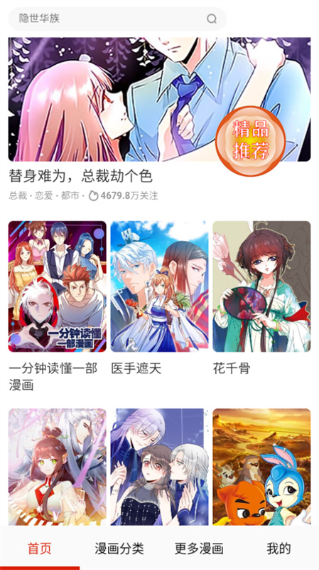 desire漫画免费版截图1