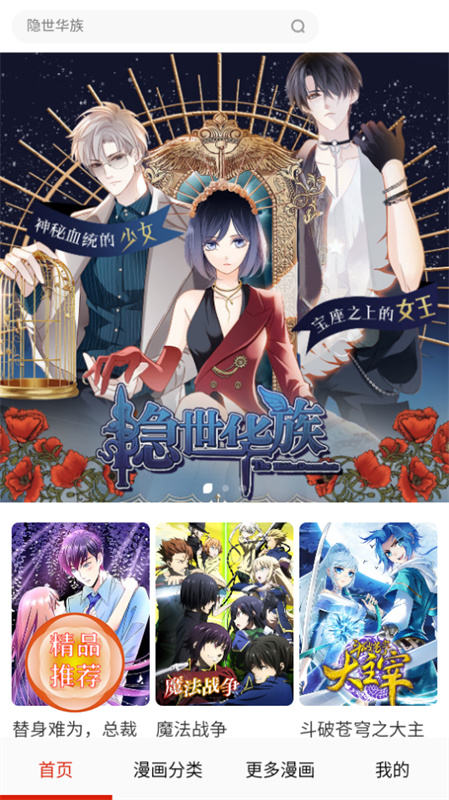 desire漫画免费版截图4