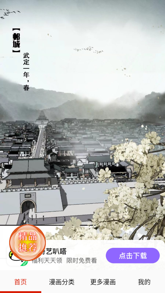 desire漫画免费版