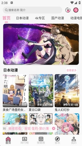 曼波动漫最新版截图3