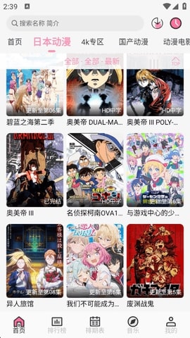 曼波动漫最新版截图1