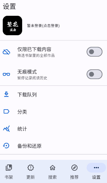 繁花漫画2.7版本