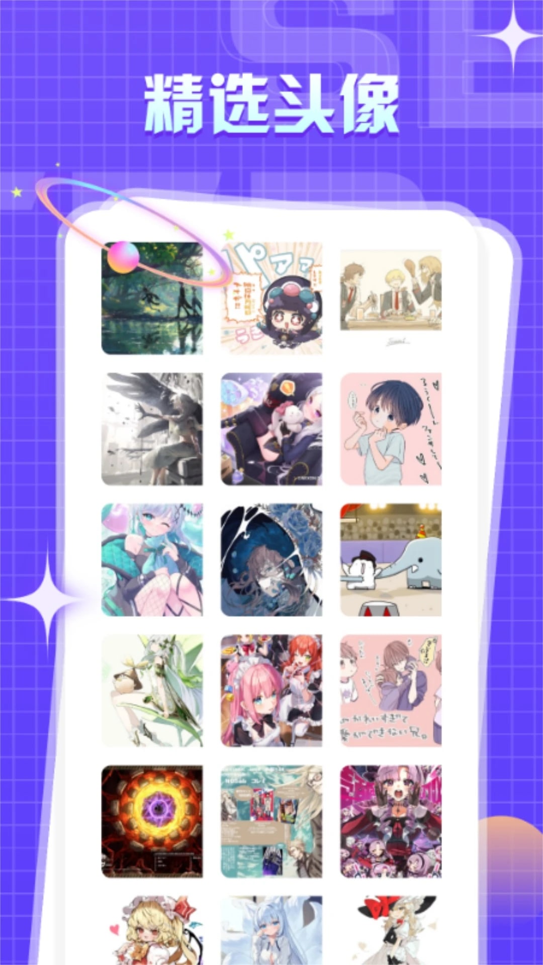 喵物次元动漫正版截图2