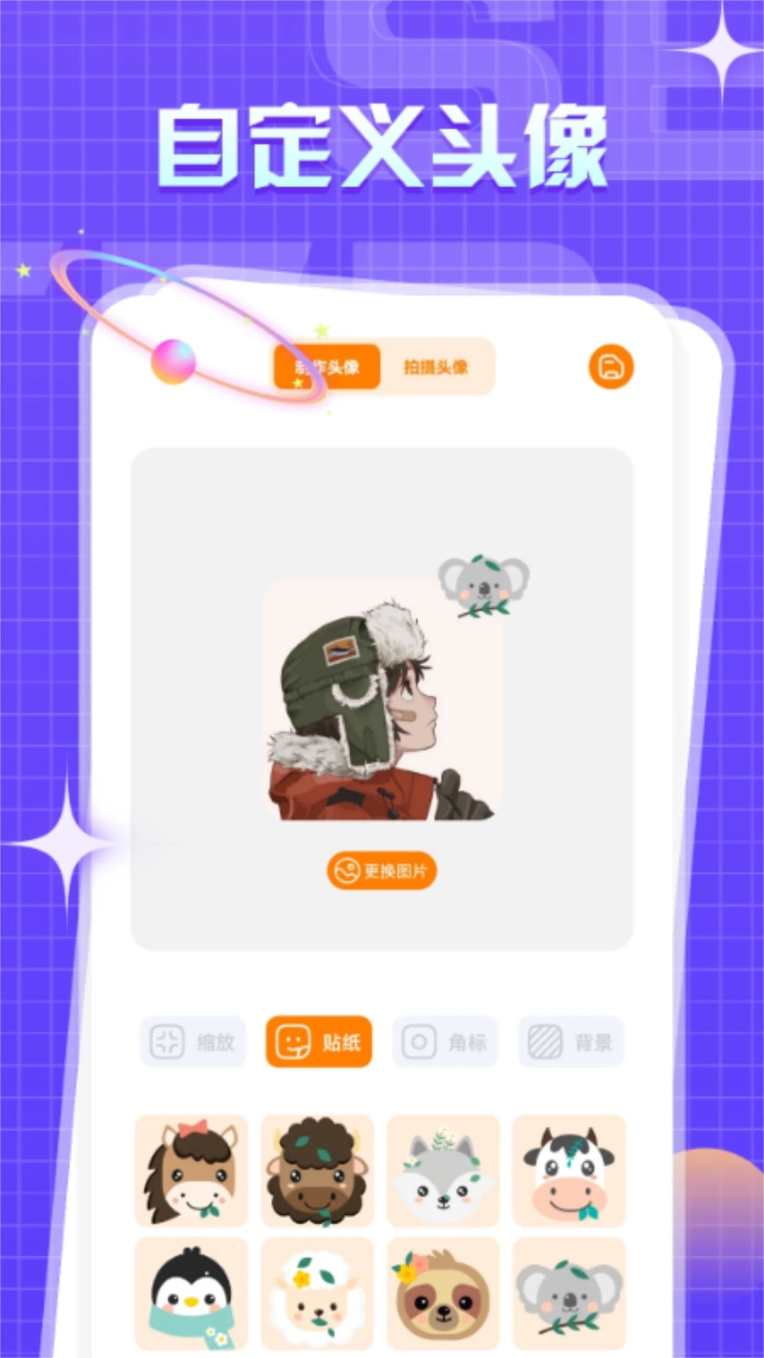 喵物次元动漫正版截图3