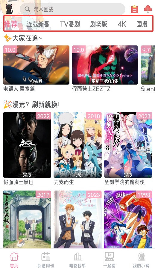 喵物次元动漫正版