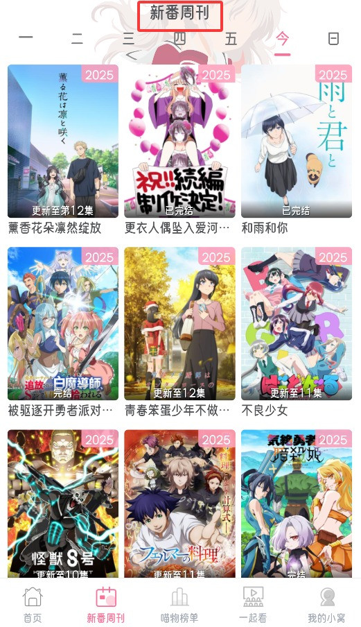 喵物次元动漫正版