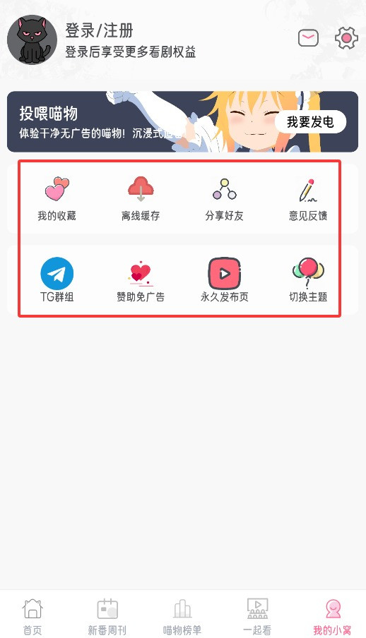 喵物次元动漫正版