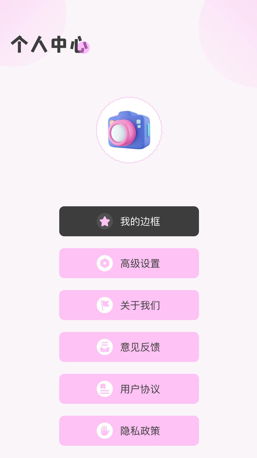 茄子相机安卓版截图1