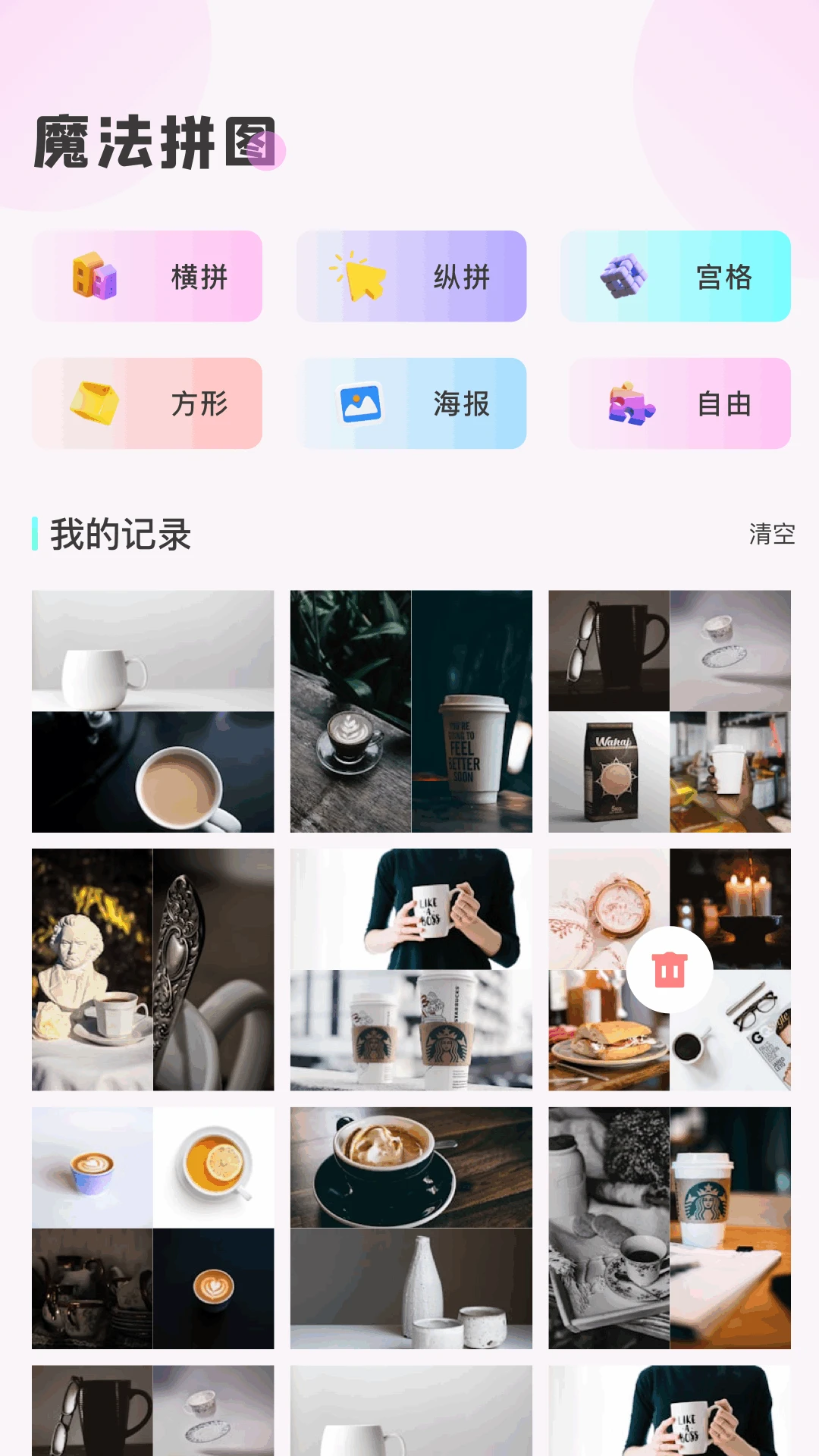 茄子相机安卓版截图3